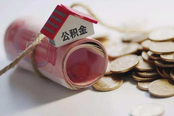 宿迁缺钱怎么把公积金提取出来（宿迁公积金提取中介）
